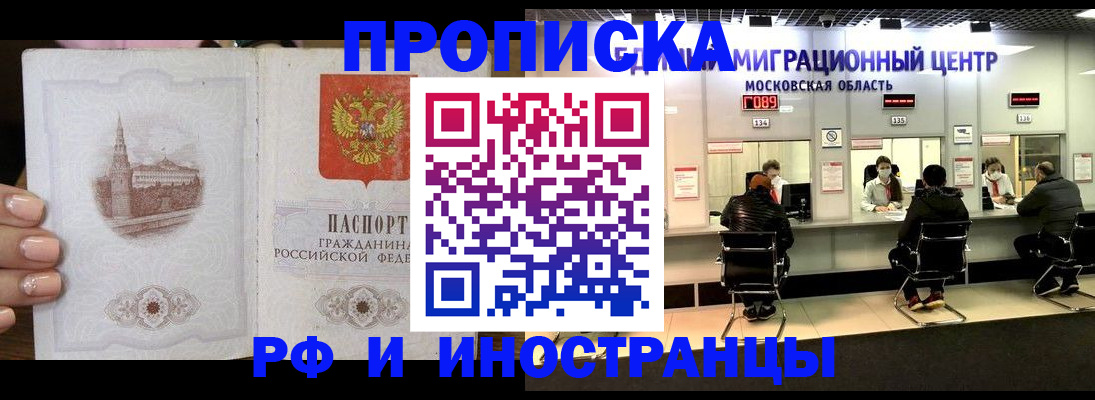 прописка ребенка в Железногорск-Илимском